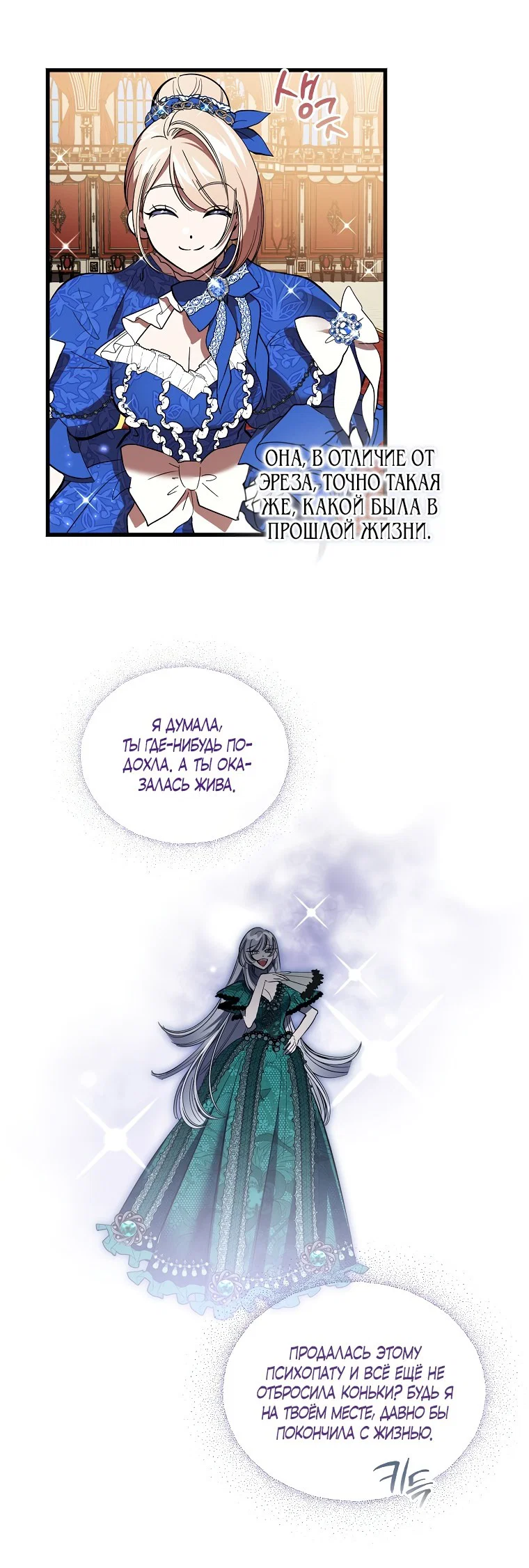 Read Дьявол воспитал леди RU Manga Online