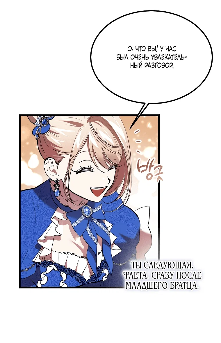 Read Дьявол воспитал леди RU Manga Online