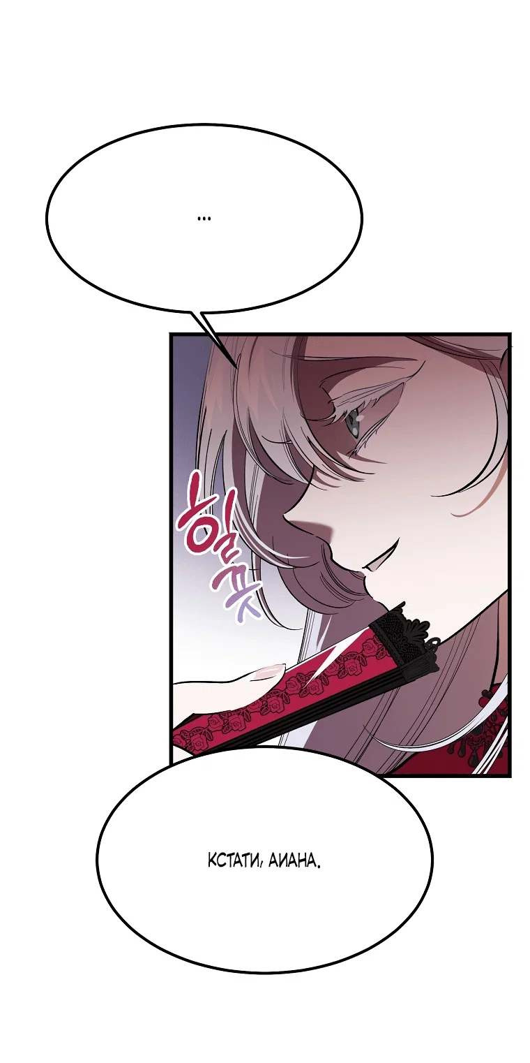 Read Дьявол воспитал леди RU Manga Online