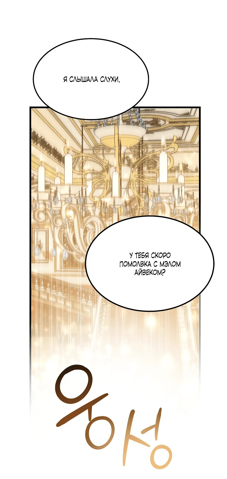 Read Дьявол воспитал леди RU Manga Online