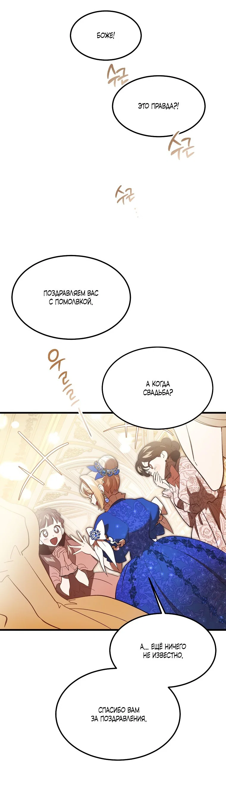 Read Дьявол воспитал леди RU Manga Online