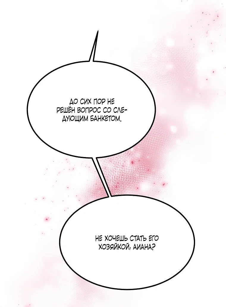 Read Дьявол воспитал леди RU Manga Online