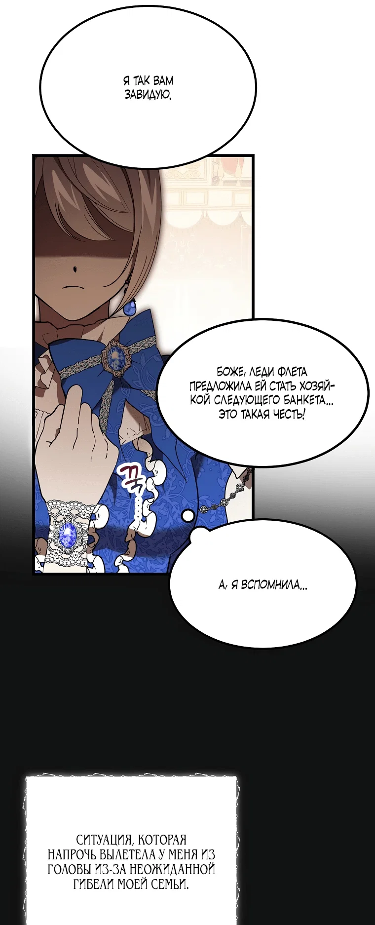 Read Дьявол воспитал леди RU Manga Online