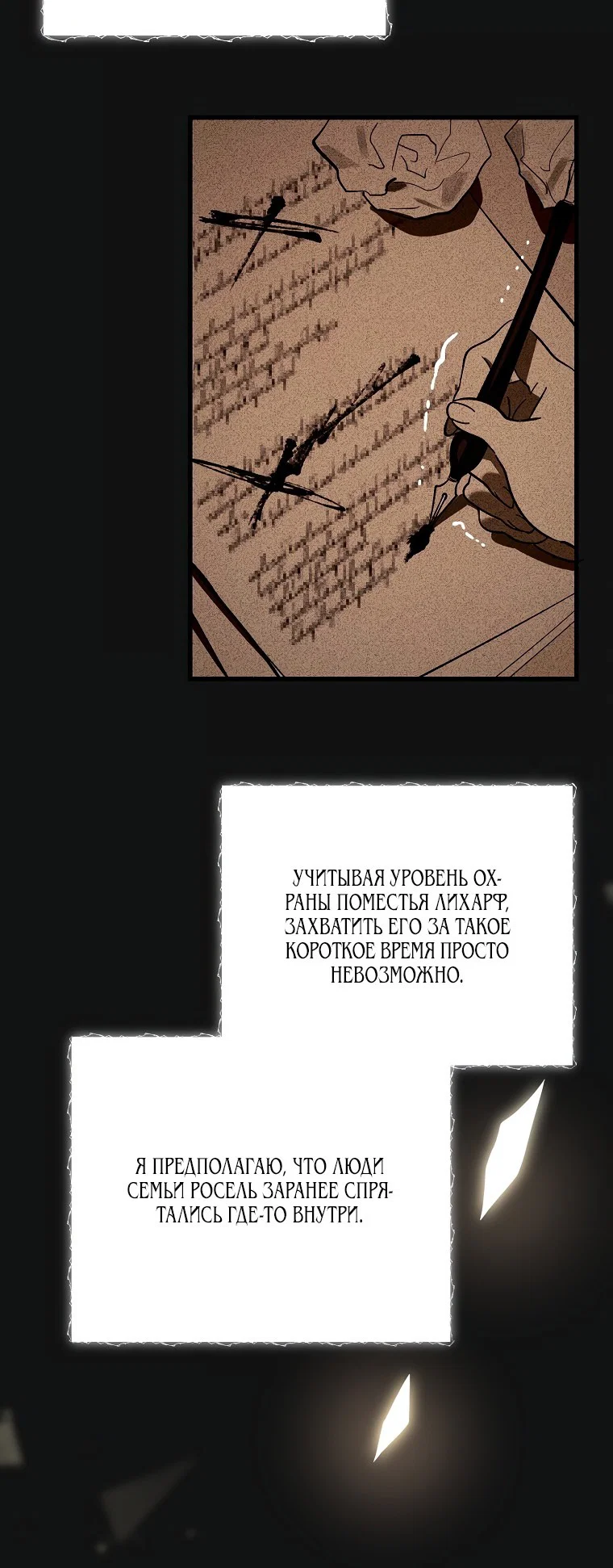 Read Дьявол воспитал леди RU Manga Online