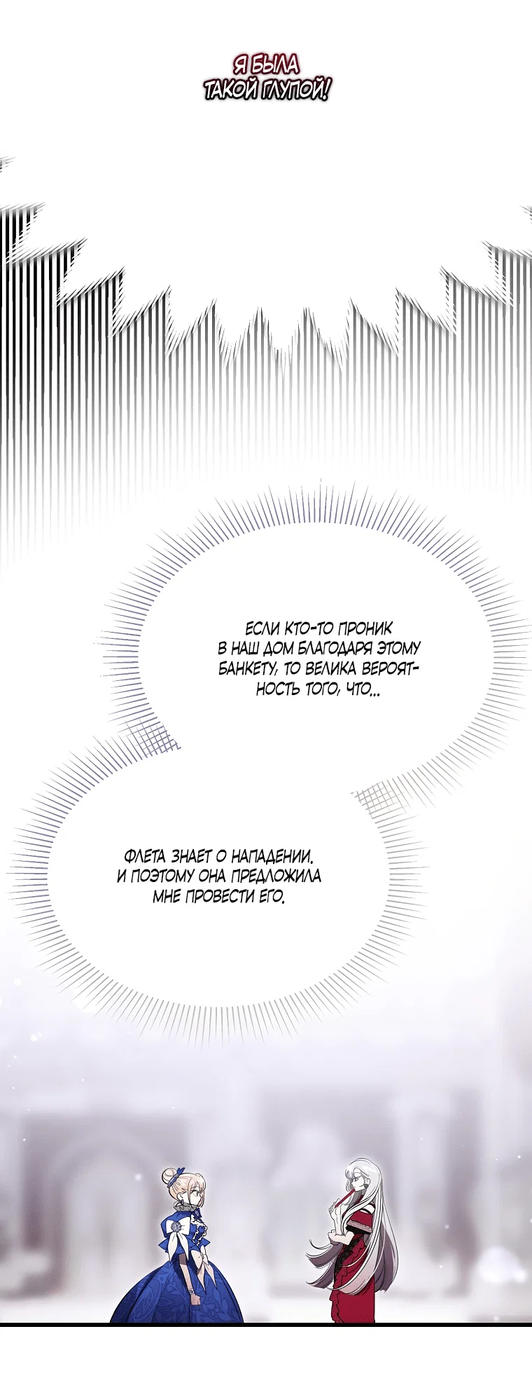 Read Дьявол воспитал леди RU Manga Online