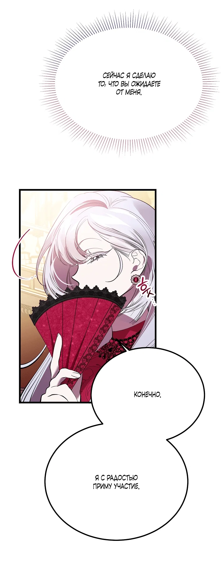 Read Дьявол воспитал леди RU Manga Online