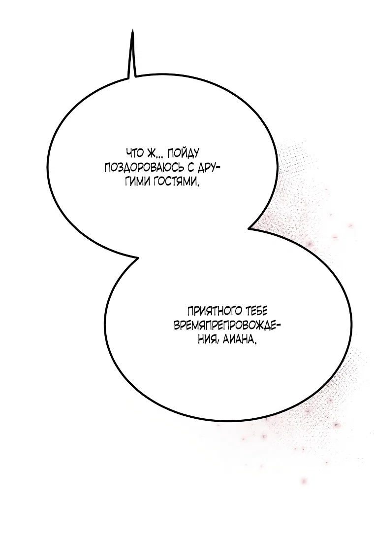 Read Дьявол воспитал леди RU Manga Online