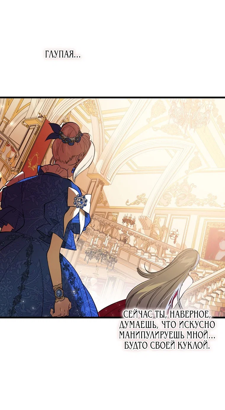 Read Дьявол воспитал леди RU Manga Online