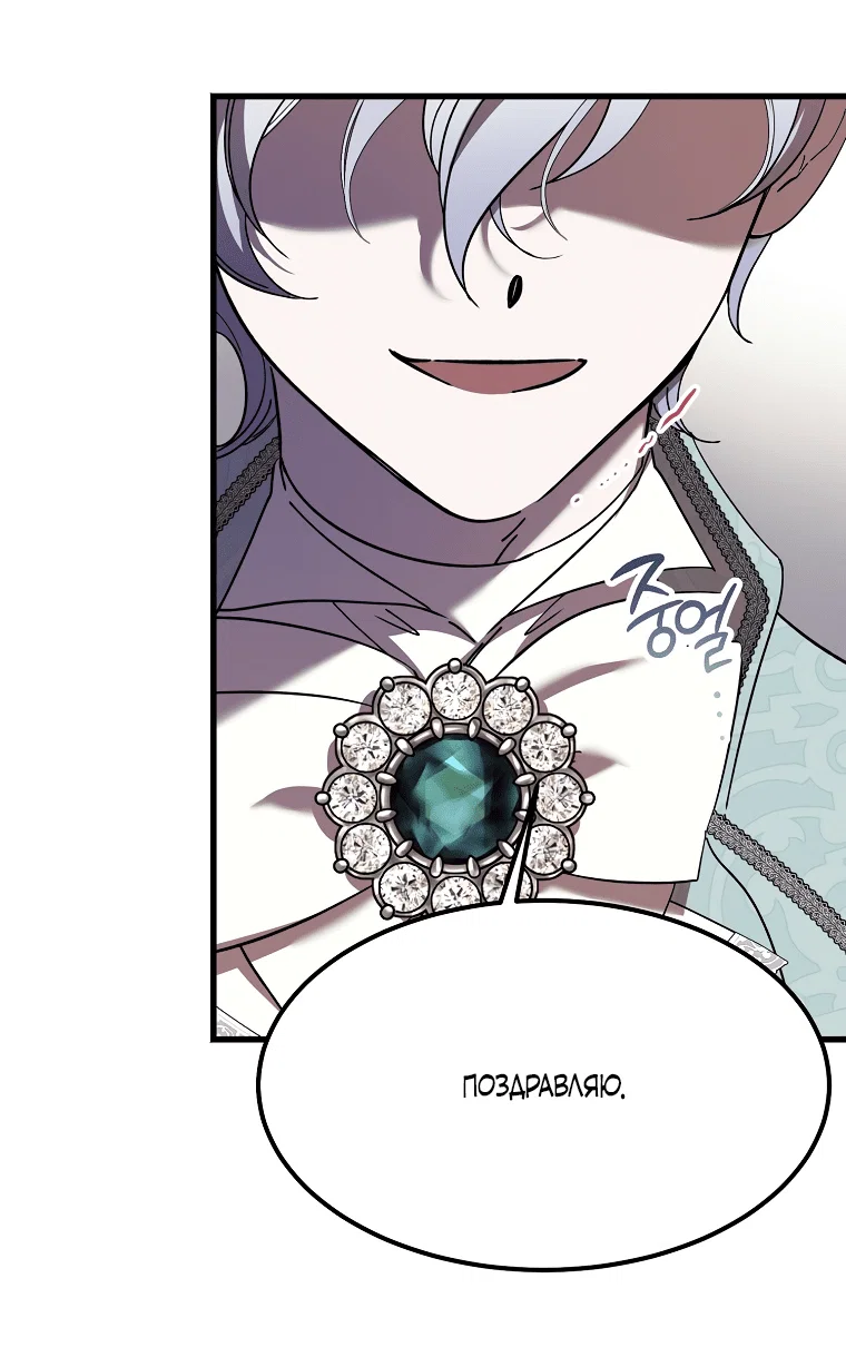 Read Дьявол воспитал леди RU Manga Online
