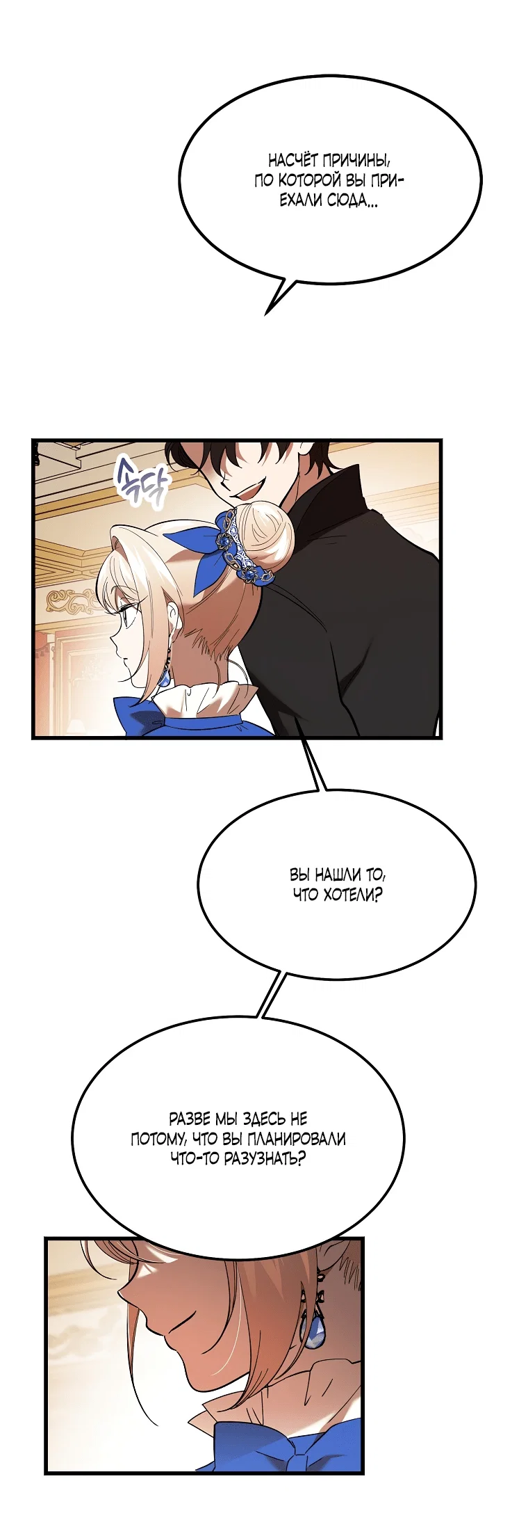 Read Дьявол воспитал леди RU Manga Online