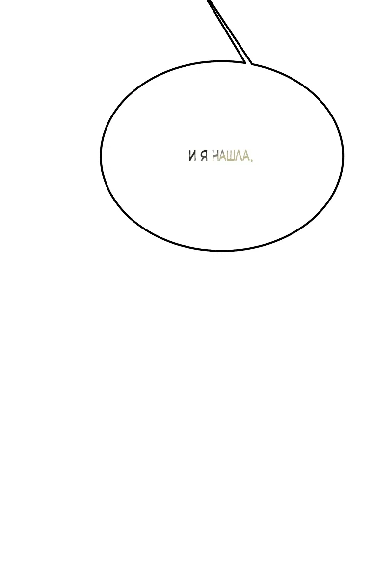 Read Дьявол воспитал леди RU Manga Online