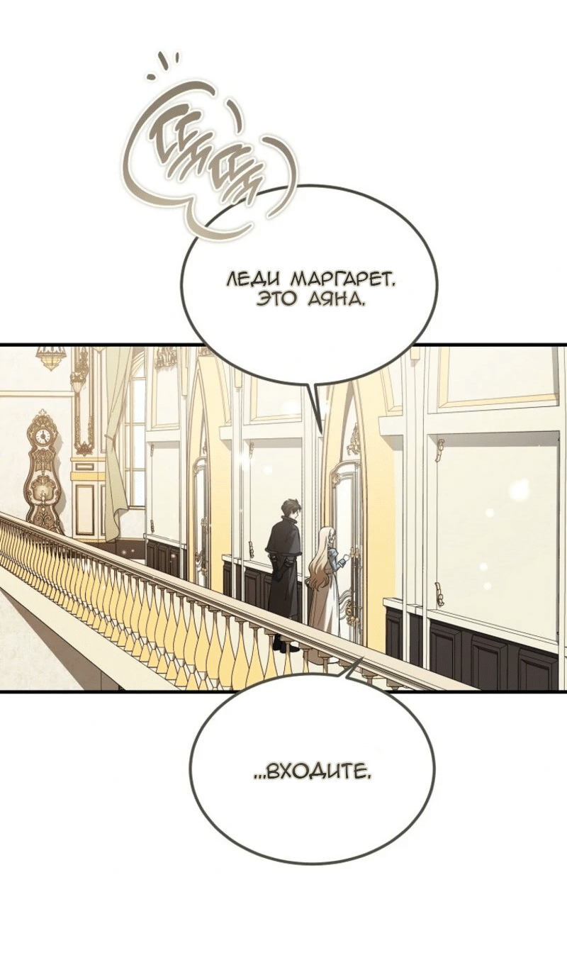 Read Дьявол воспитал леди RU Manga Online