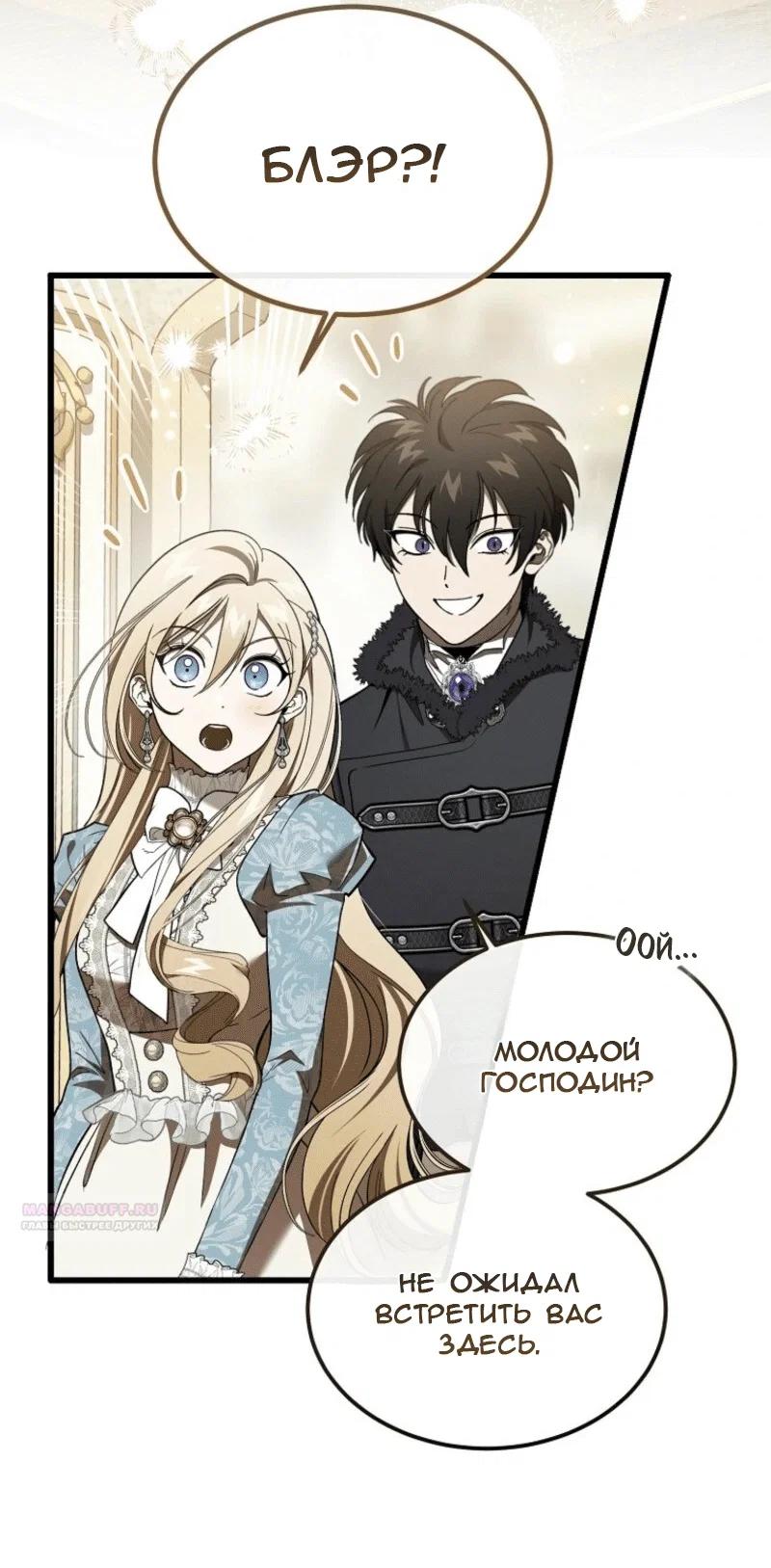 Read Дьявол воспитал леди RU Manga Online
