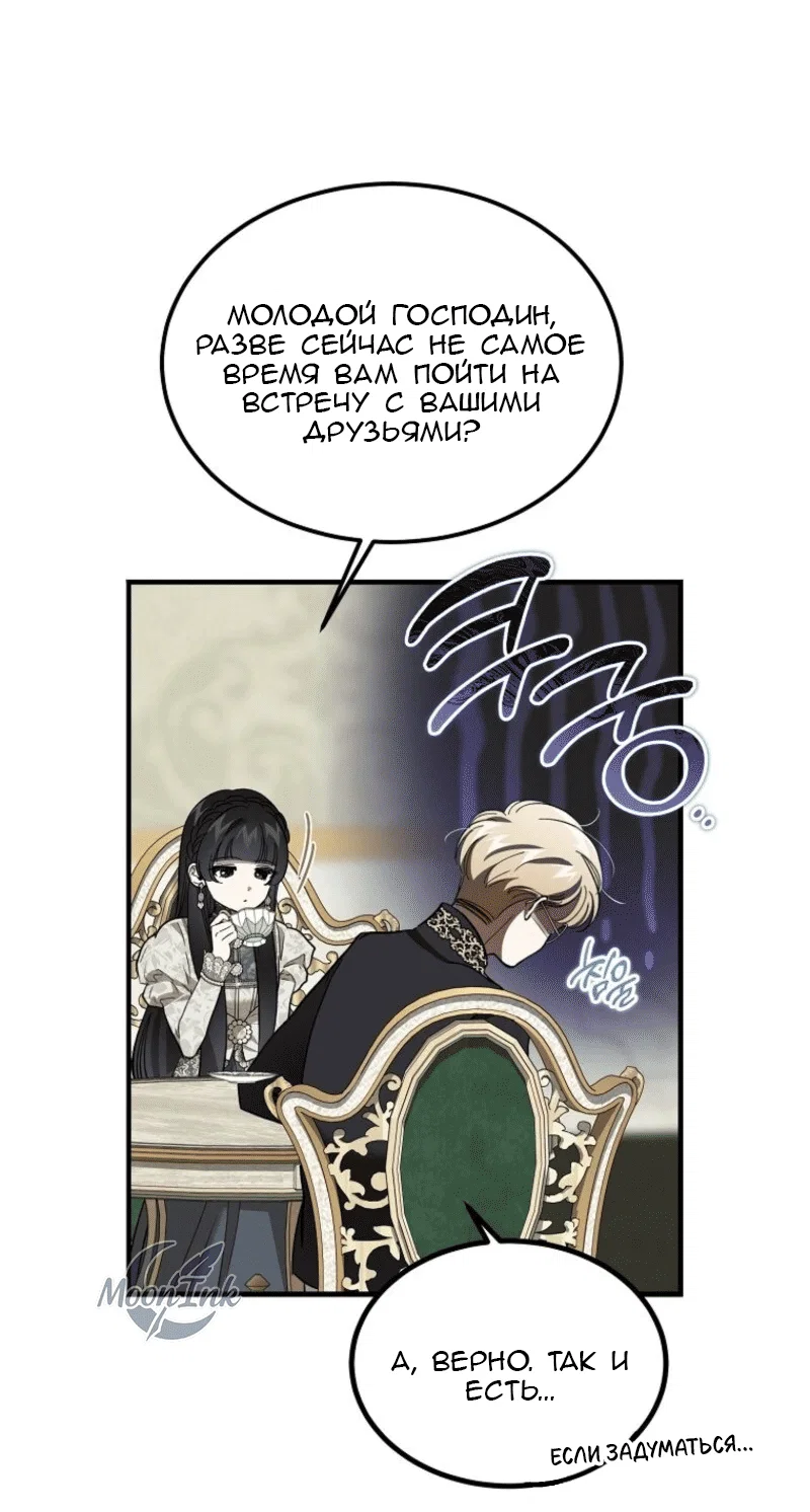 Read Дьявол воспитал леди RU Manga Online
