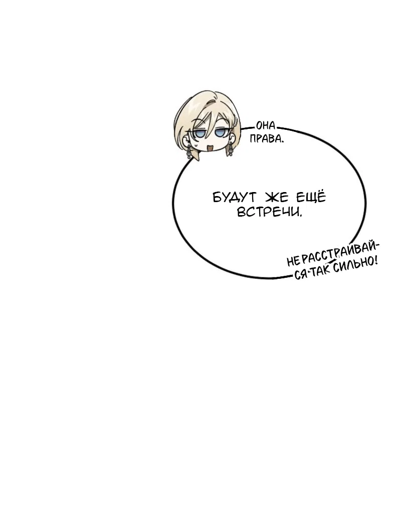 Read Дьявол воспитал леди RU Manga Online