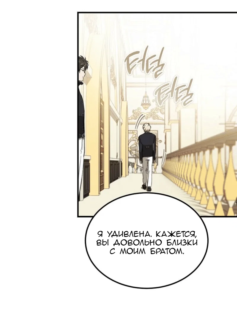 Read Дьявол воспитал леди RU Manga Online