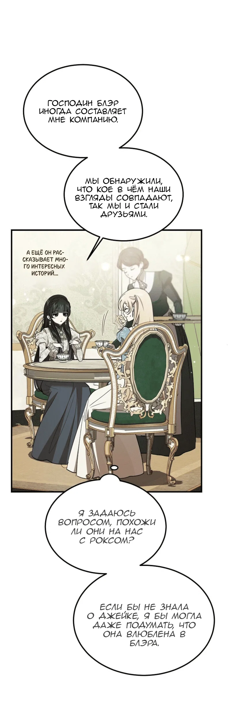 Read Дьявол воспитал леди RU Manga Online