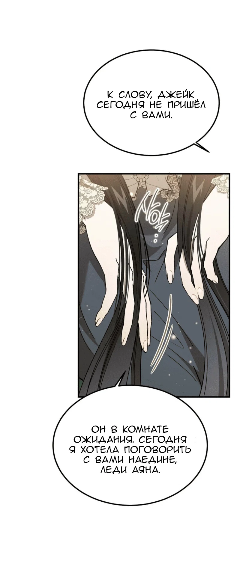 Read Дьявол воспитал леди RU Manga Online