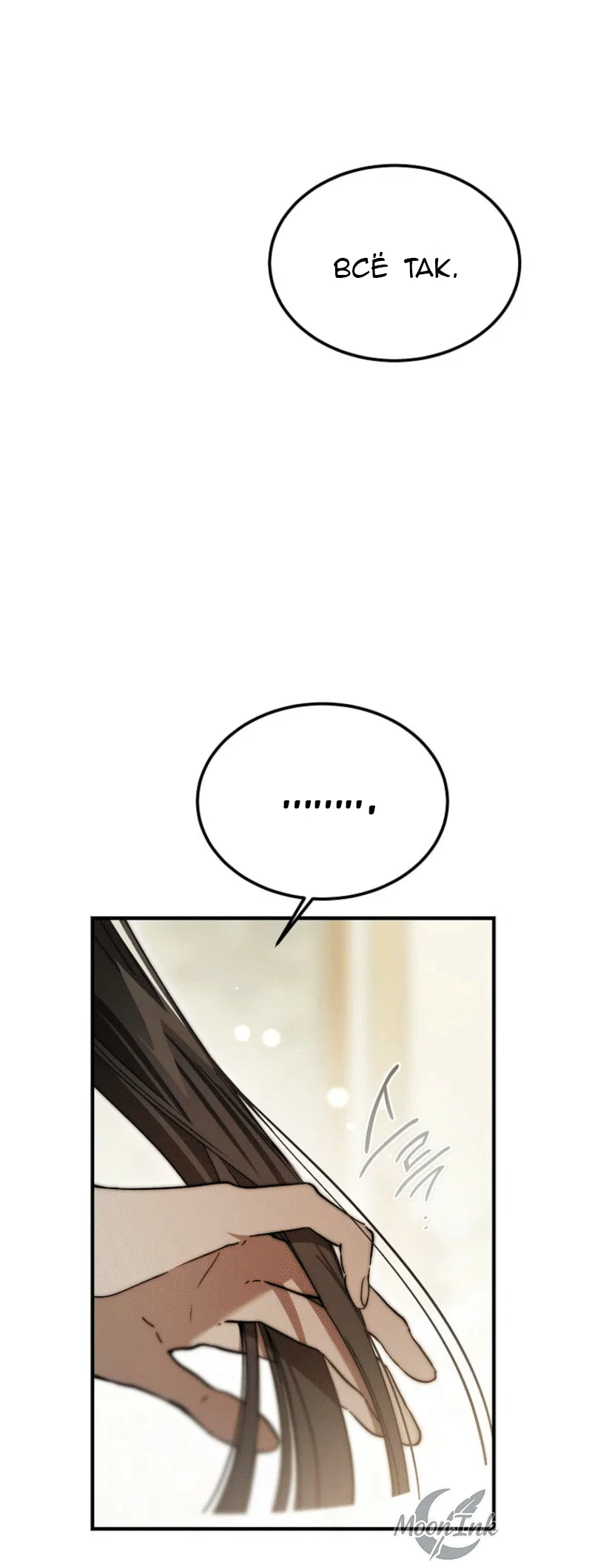 Read Дьявол воспитал леди RU Manga Online