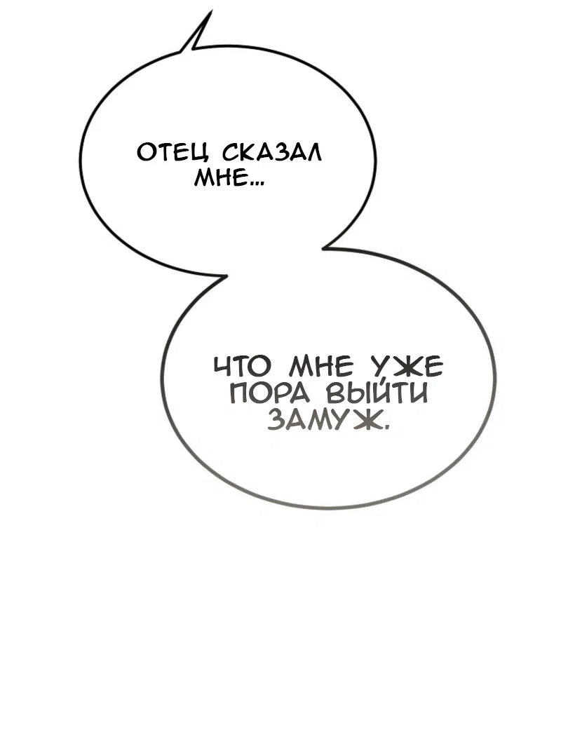 Read Дьявол воспитал леди RU Manga Online