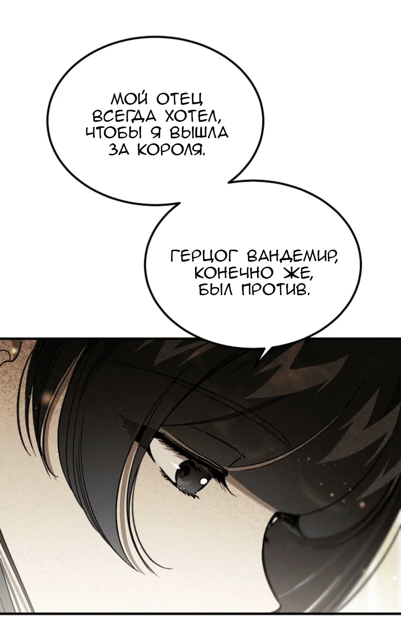 Read Дьявол воспитал леди RU Manga Online