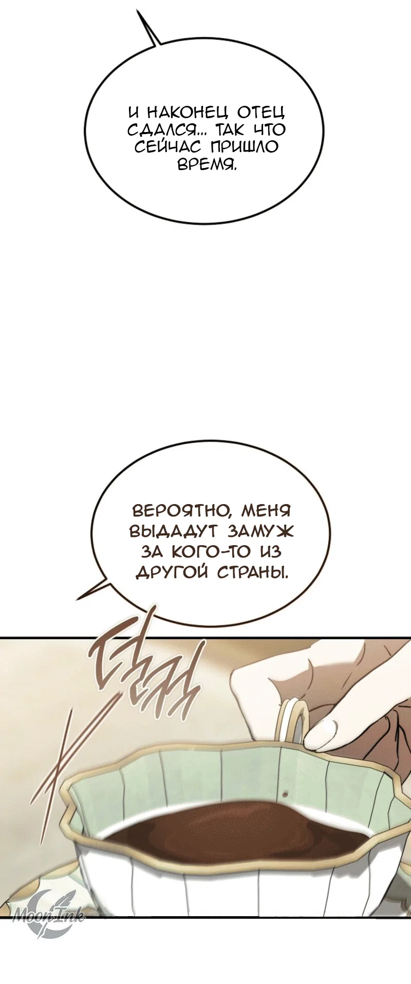 Read Дьявол воспитал леди RU Manga Online