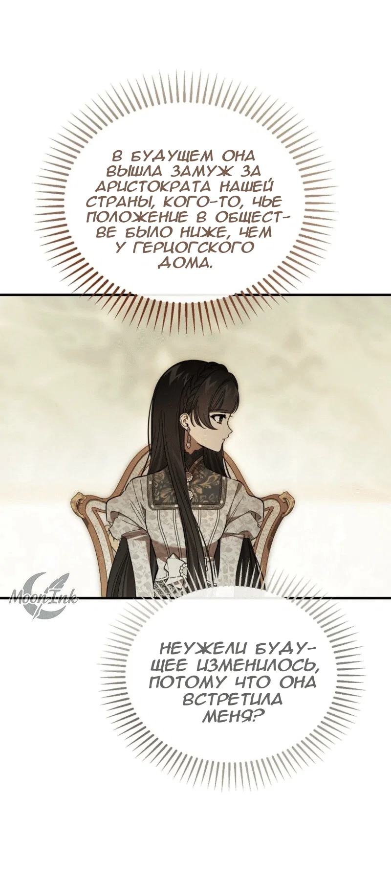 Read Дьявол воспитал леди RU Manga Online