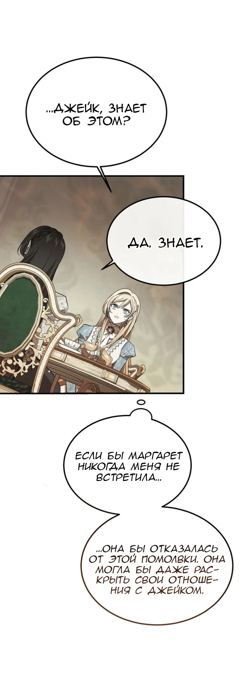 Read Дьявол воспитал леди RU Manga Online