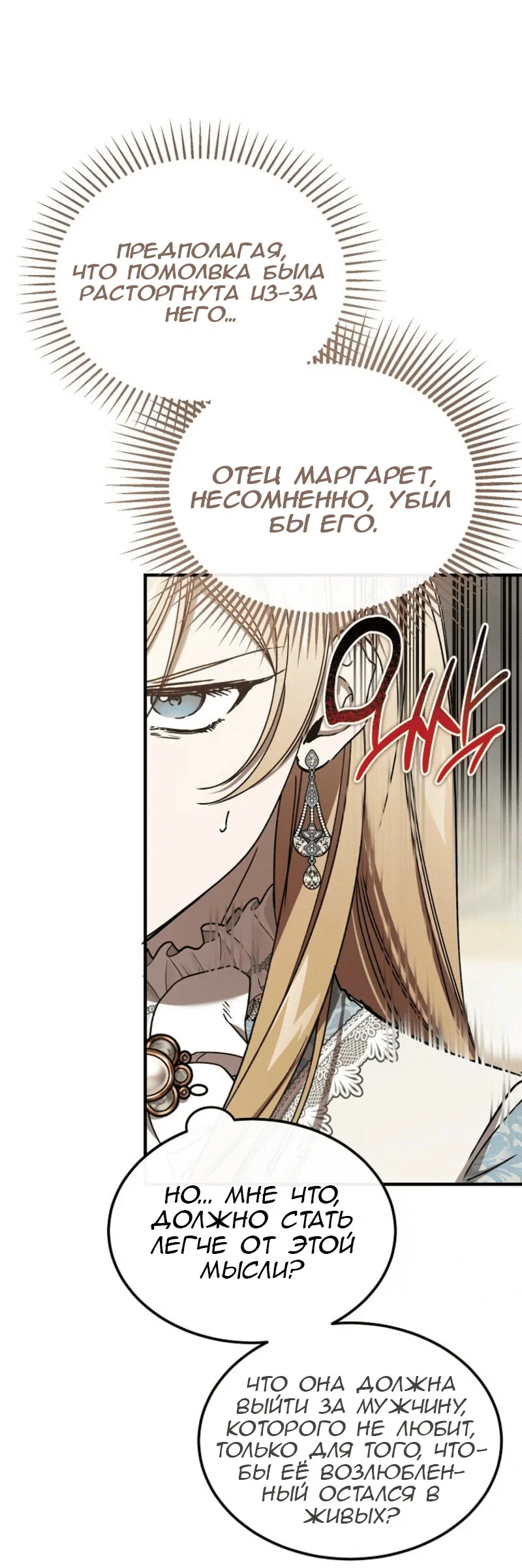 Read Дьявол воспитал леди RU Manga Online