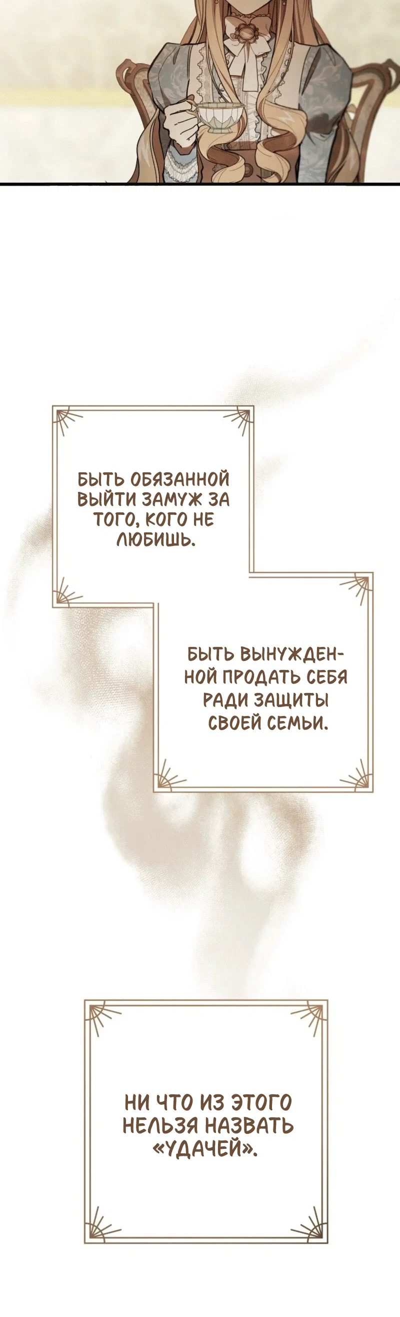 Read Дьявол воспитал леди RU Manga Online