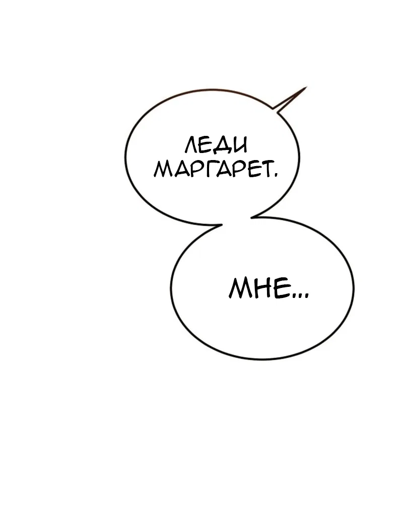Read Дьявол воспитал леди RU Manga Online