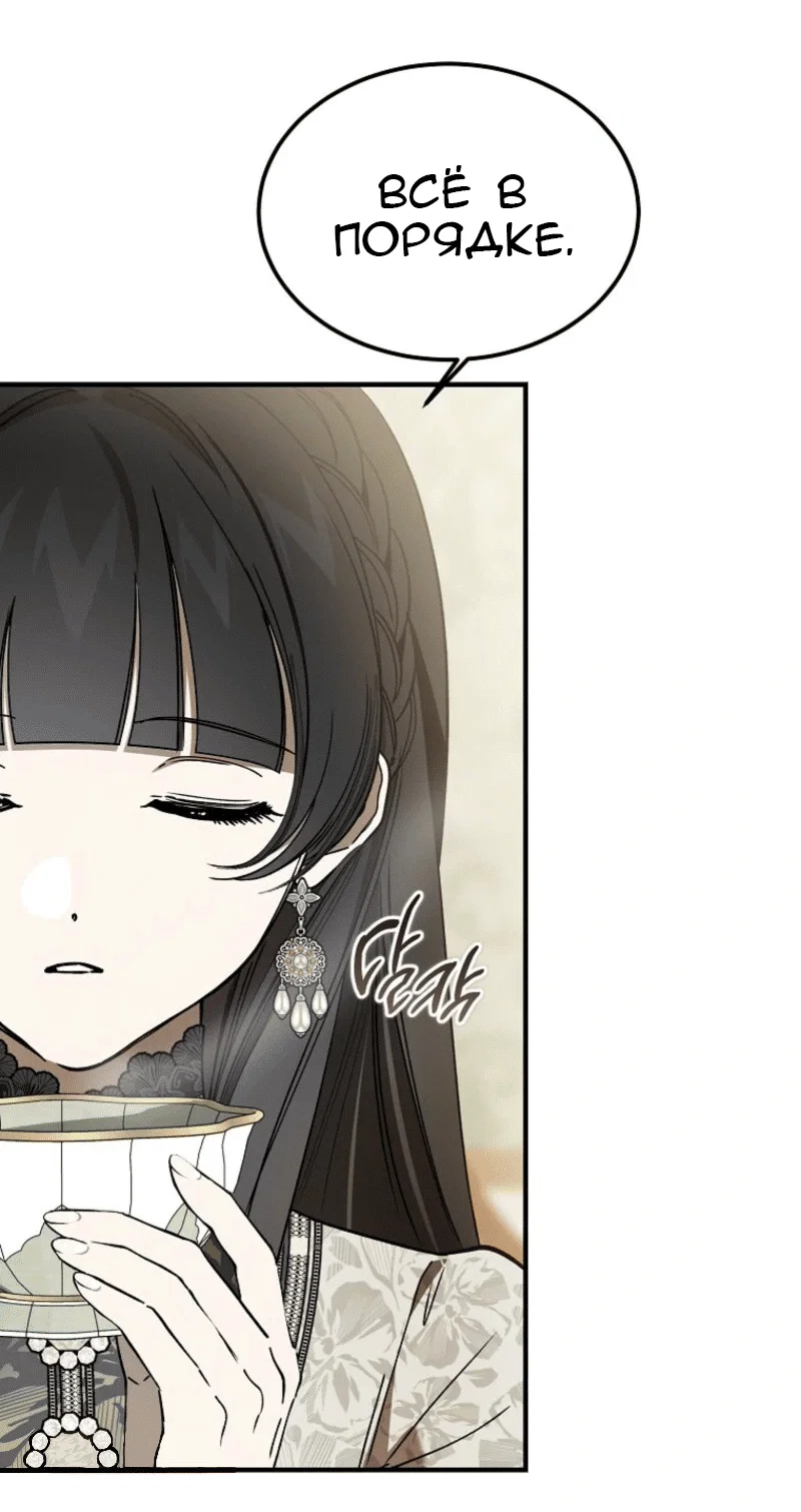 Read Дьявол воспитал леди RU Manga Online