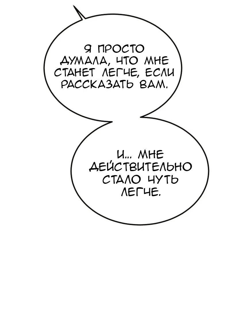 Read Дьявол воспитал леди RU Manga Online