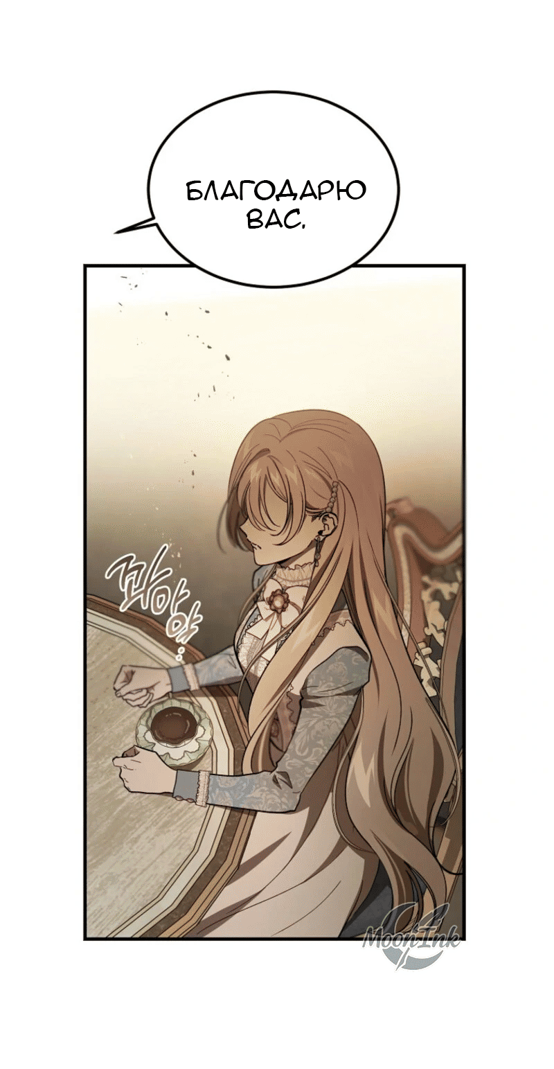 Read Дьявол воспитал леди RU Manga Online