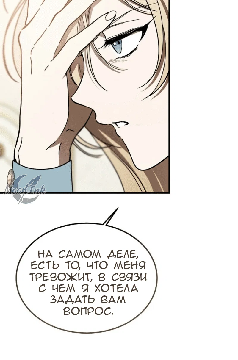 Read Дьявол воспитал леди RU Manga Online