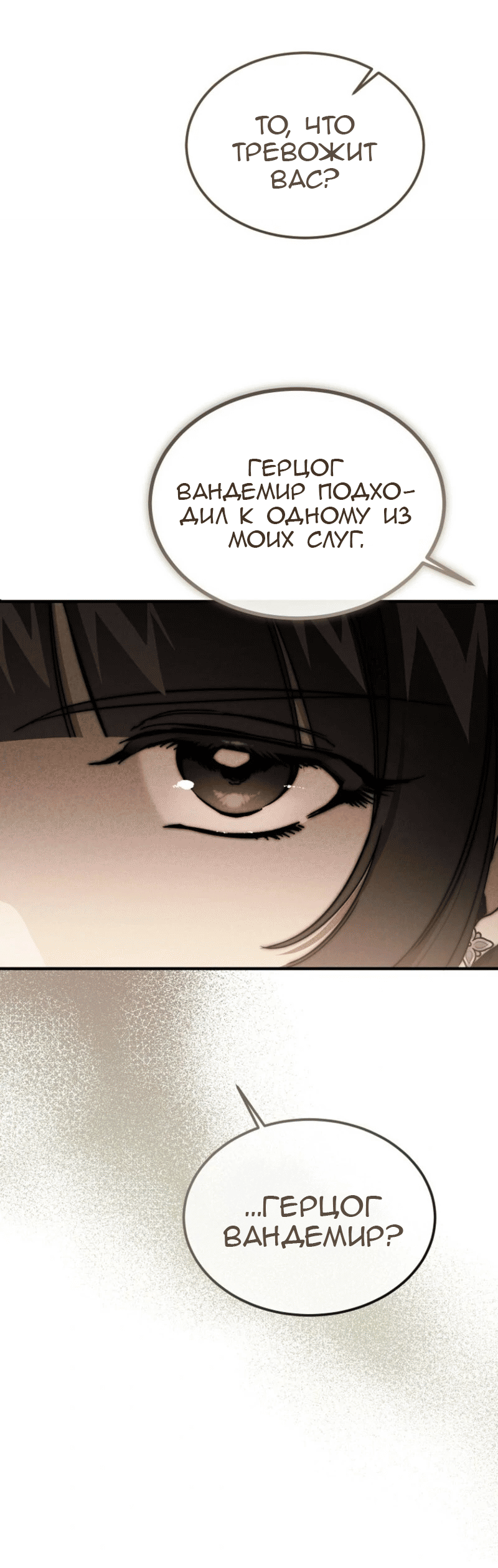 Read Дьявол воспитал леди RU Manga Online