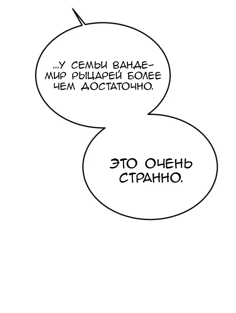 Read Дьявол воспитал леди RU Manga Online