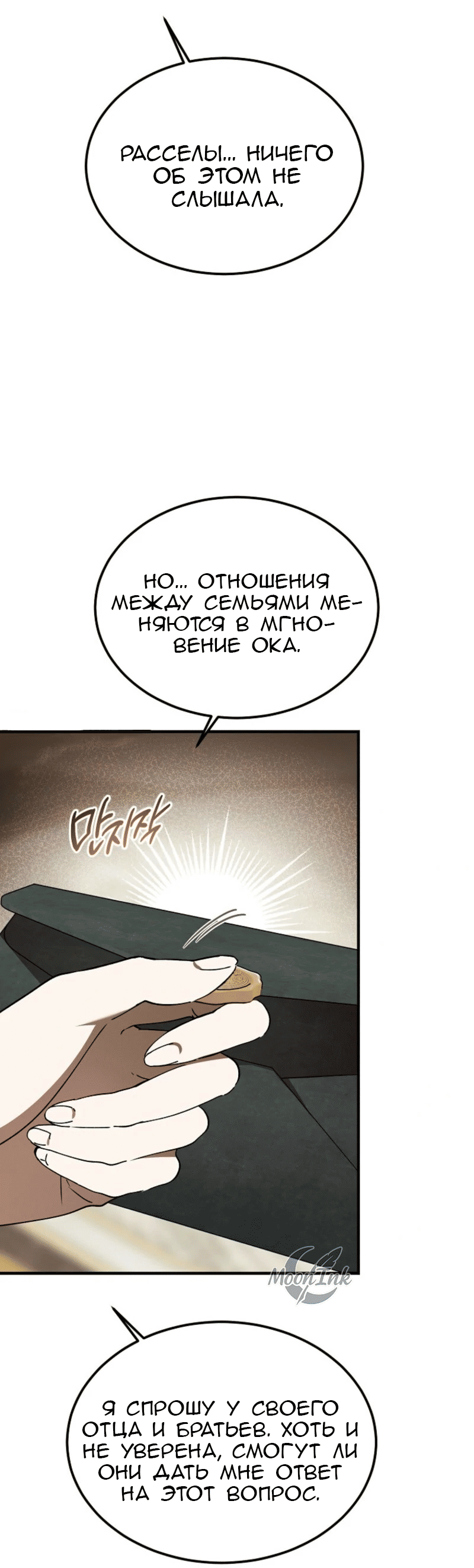 Read Дьявол воспитал леди RU Manga Online