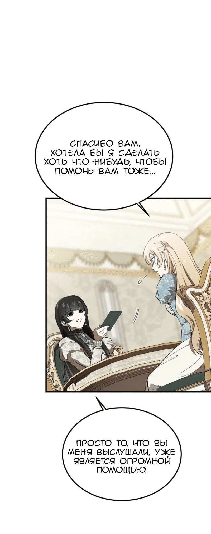 Read Дьявол воспитал леди RU Manga Online
