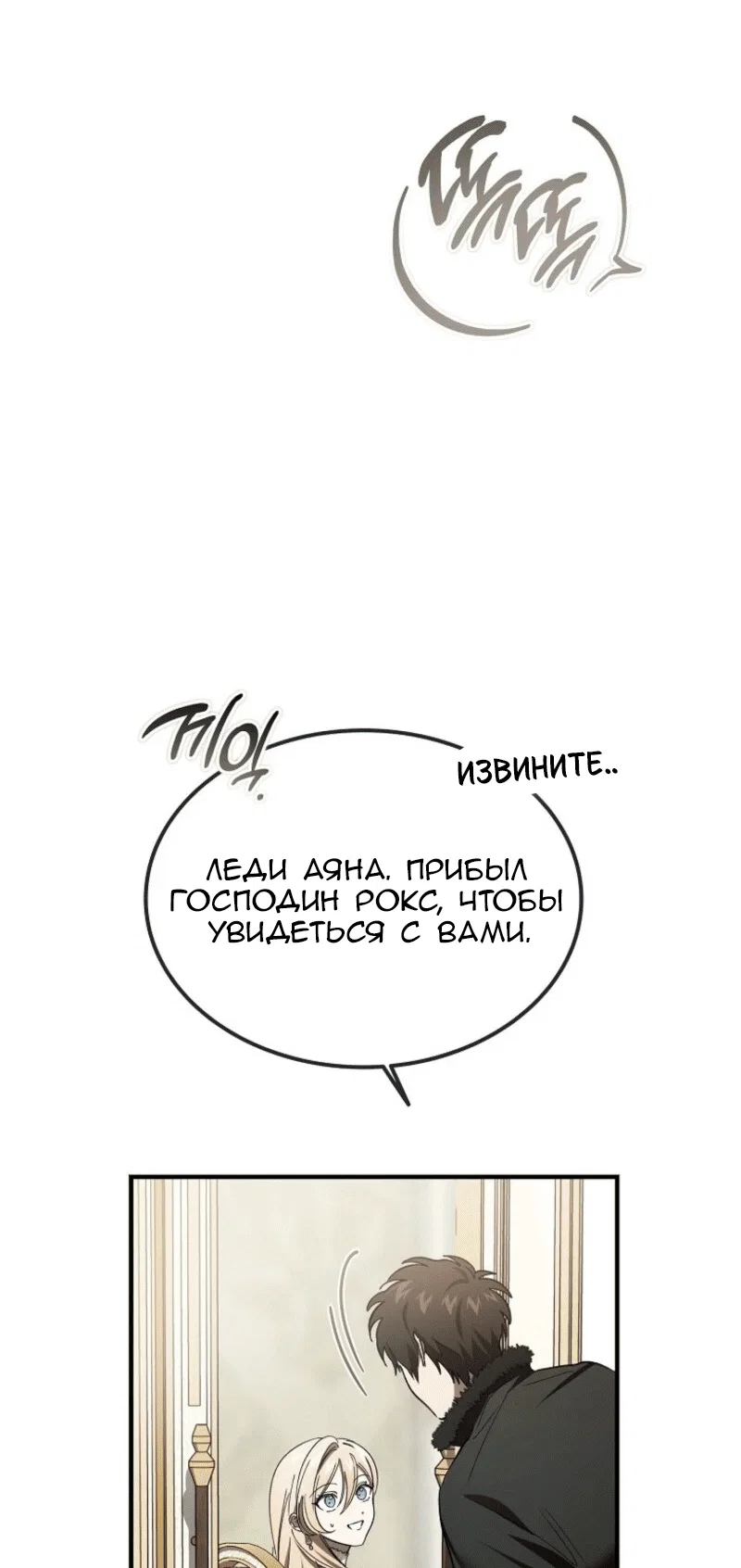Read Дьявол воспитал леди RU Manga Online
