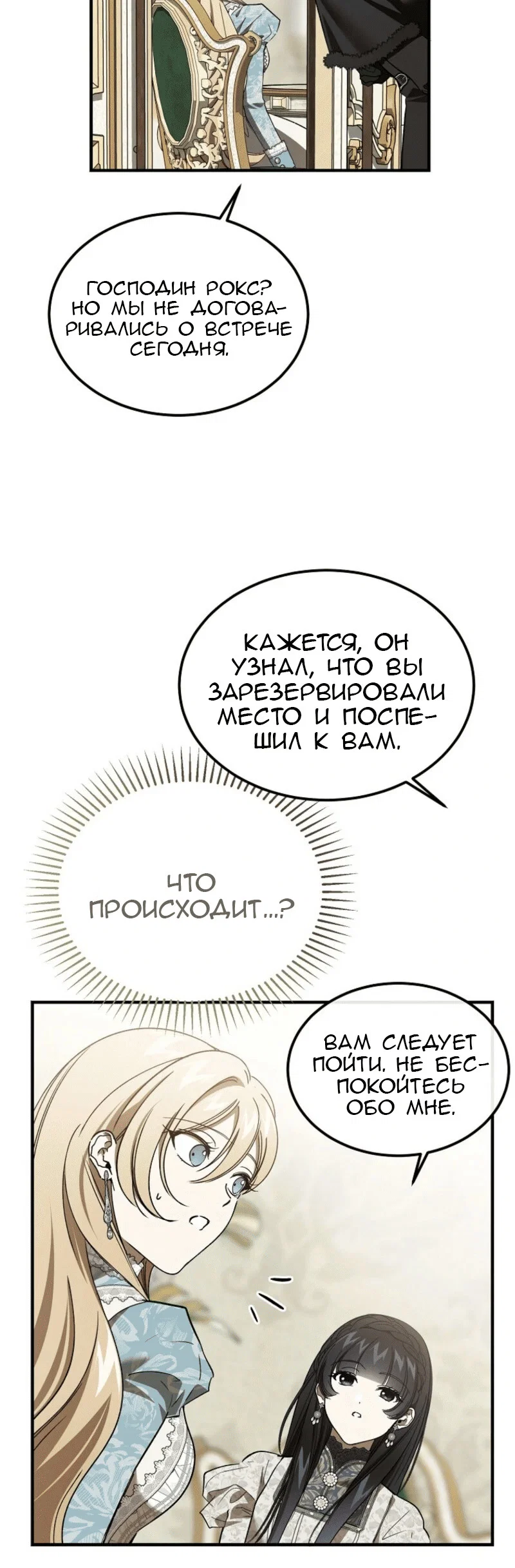 Read Дьявол воспитал леди RU Manga Online