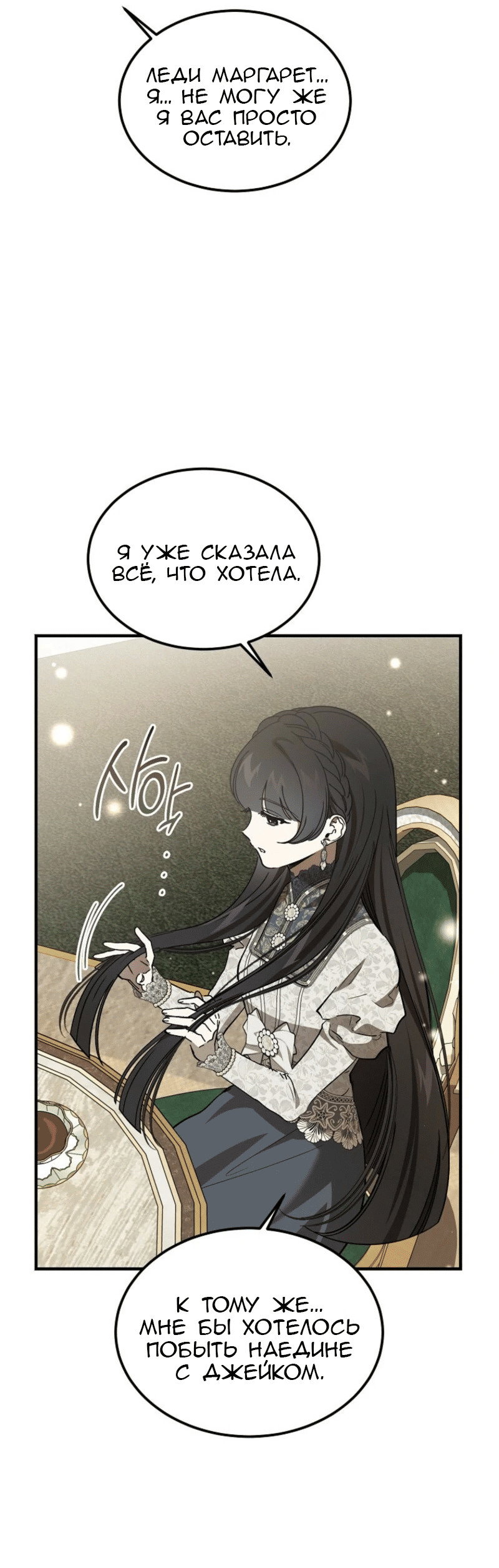 Read Дьявол воспитал леди RU Manga Online