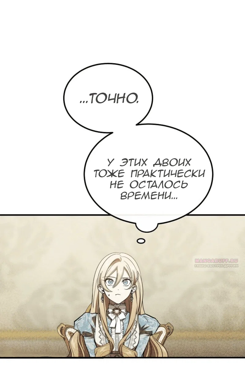 Read Дьявол воспитал леди RU Manga Online