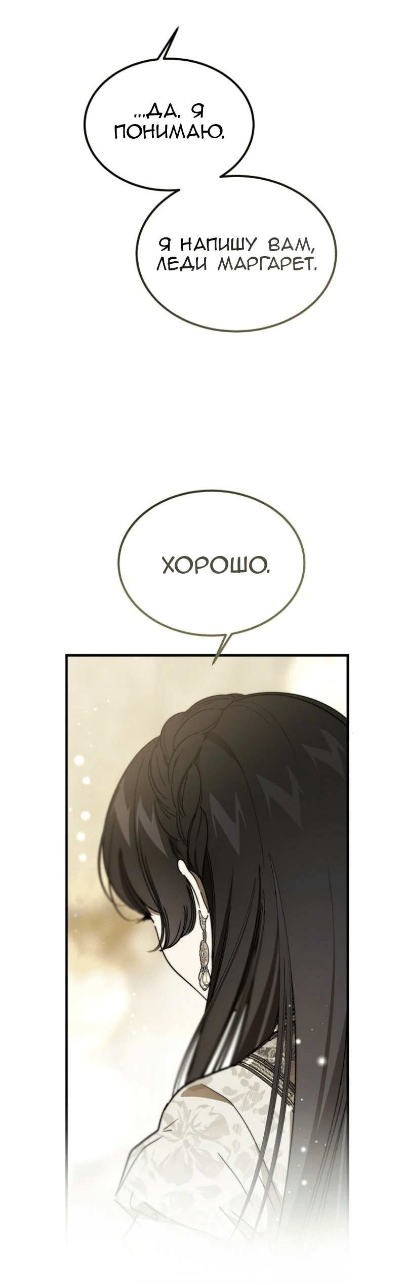 Read Дьявол воспитал леди RU Manga Online