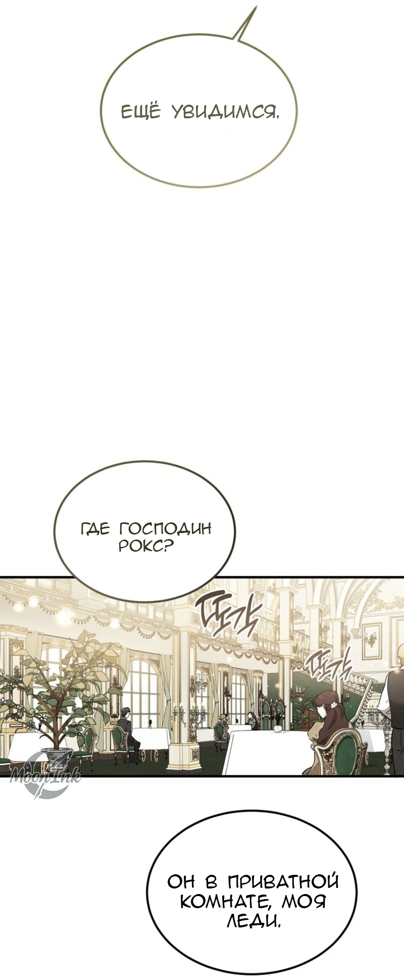 Read Дьявол воспитал леди RU Manga Online