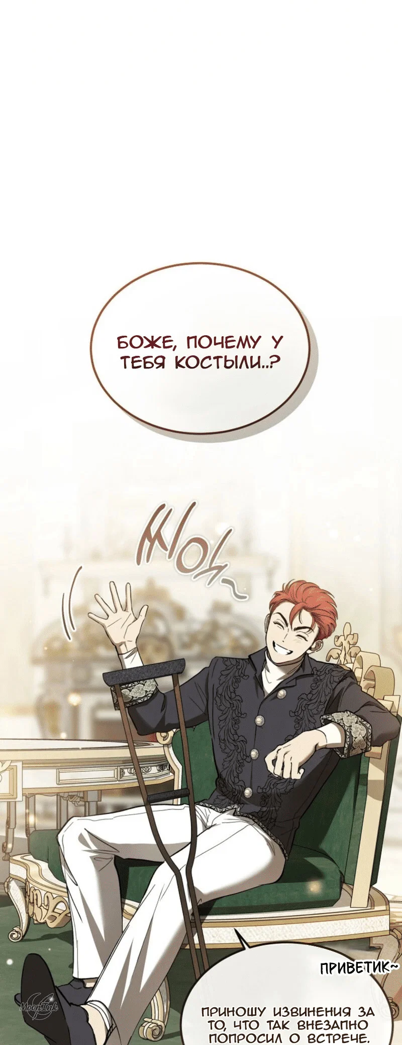 Read Дьявол воспитал леди RU Manga Online