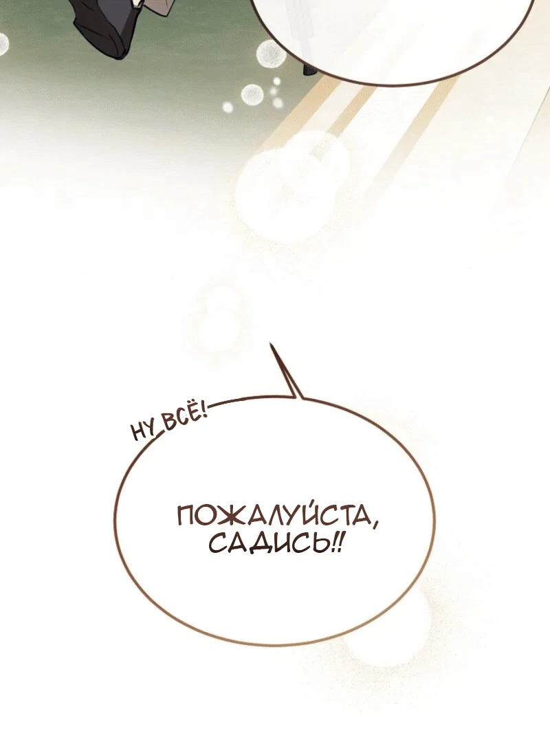 Read Дьявол воспитал леди RU Manga Online