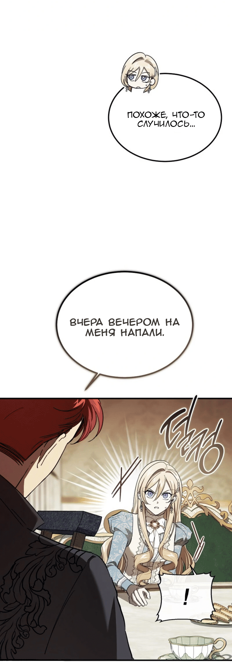 Read Дьявол воспитал леди RU Manga Online