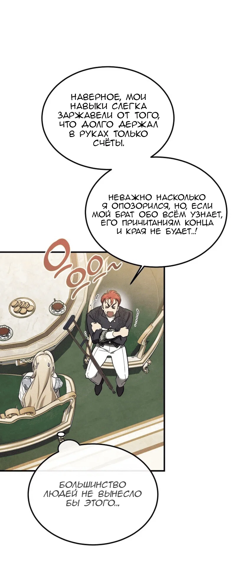 Read Дьявол воспитал леди RU Manga Online