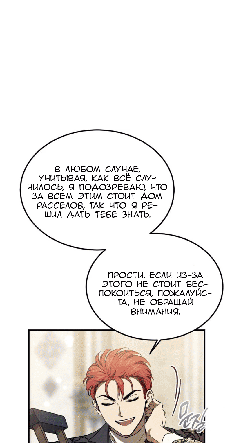 Read Дьявол воспитал леди RU Manga Online